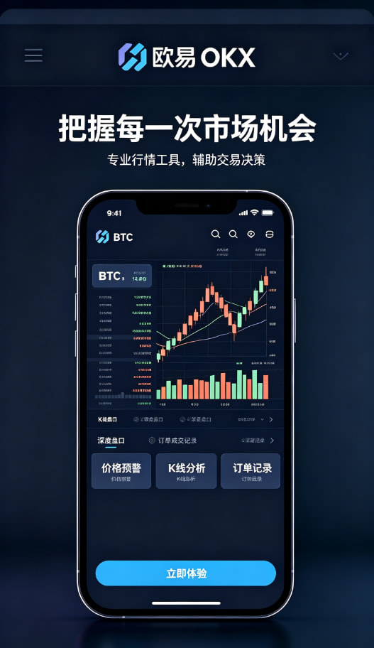 欧交易所app官网资产管理与理财收益页面